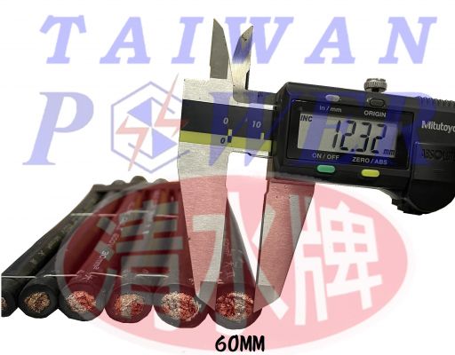 【TAIWAN POWER】清水牌60平方電焊線 60平方接地線 60mm電焊線 60mm接地線